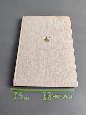 Мои 60 памятных партий