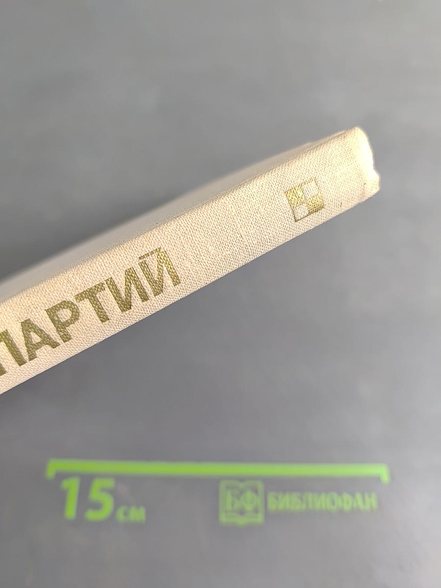 Мои 60 памятных партий