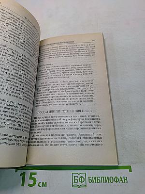 Система оздоровления для пожилых