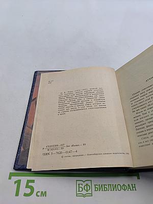 Стихотворения. Проза