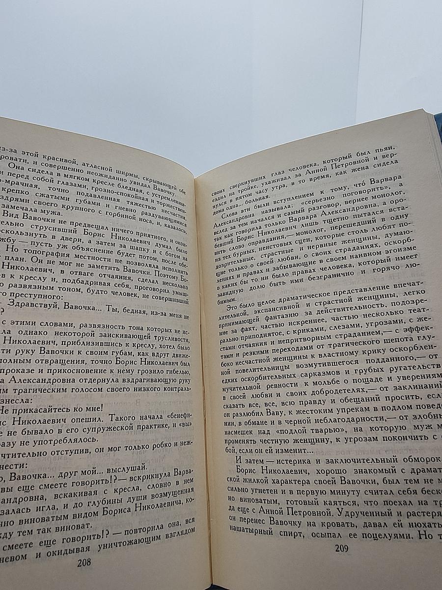Рассказы и повести 1894-1895 (Собрание сочинений в десяти томах. Том 5)