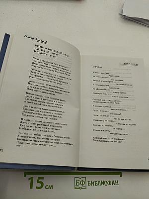 Леонид Филатов. Стихи, песни, пародии, сказки, пьесы, киноповести