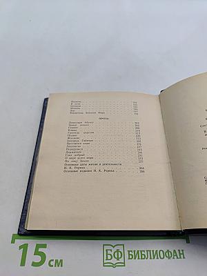 Стихотворения. Проза
