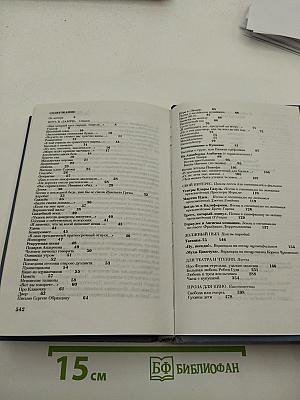 Леонид Филатов. Стихи, песни, пародии, сказки, пьесы, киноповести