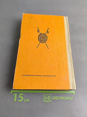 Чингиз-хан. Часть первая исторической трилогии