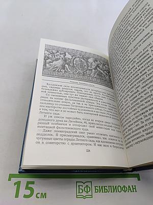 Твоё открытие Петербурга