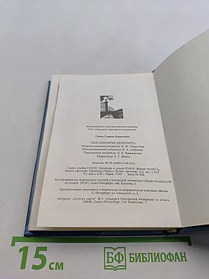 Твоё открытие Петербурга