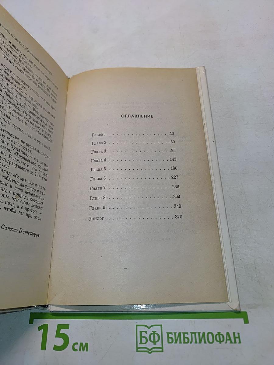 Быль беспредела, или Синдром Николая II