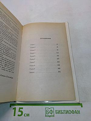 Быль беспредела, или Синдром Николая II