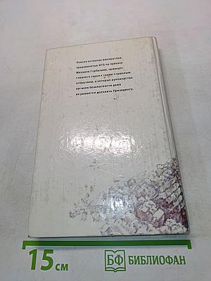 Быль беспредела, или Синдром Николая II