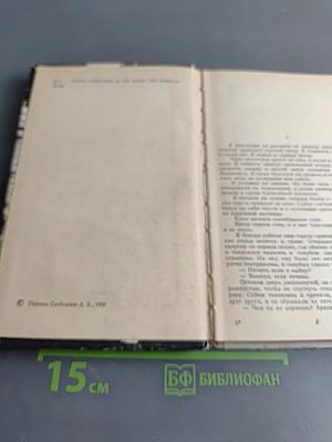 Человек из могилы
