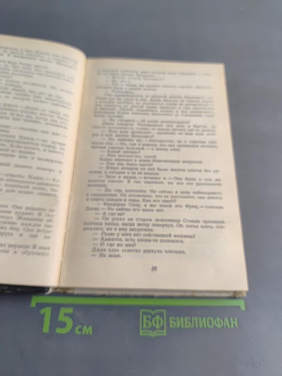 Человек из могилы