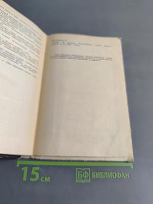 Человек из могилы