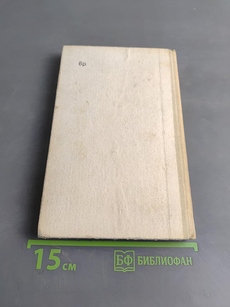 Человек из могилы