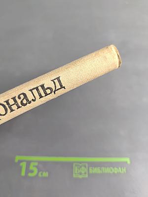 Человек из могилы