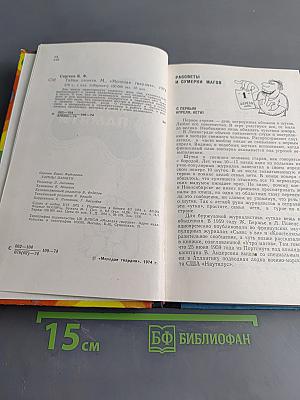 Тайны памяти