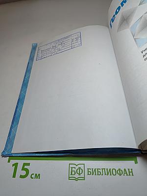 Геометрия 7-9 классы
