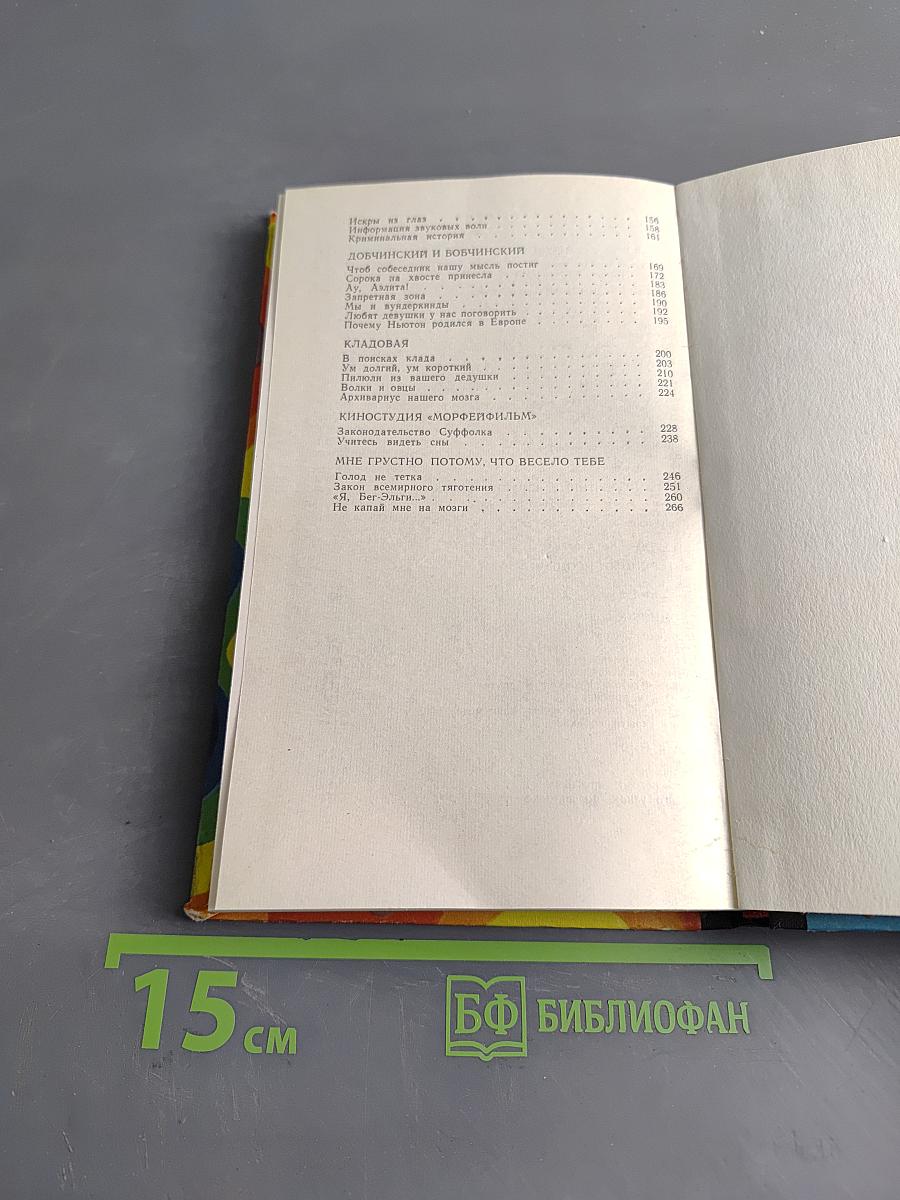 Тайны памяти