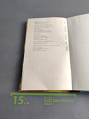 Тайны памяти