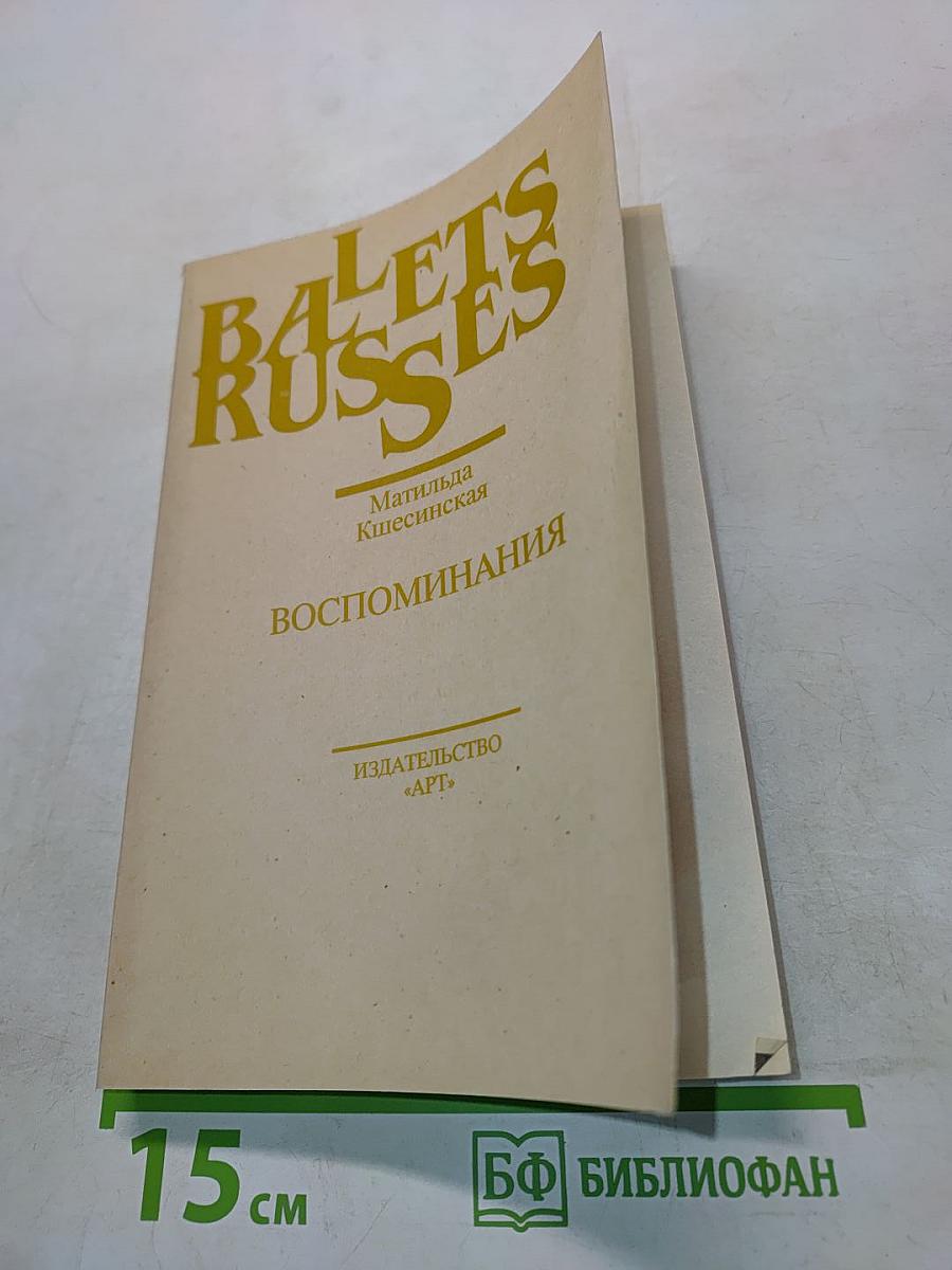 Воспоминания