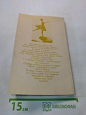 Воспоминания