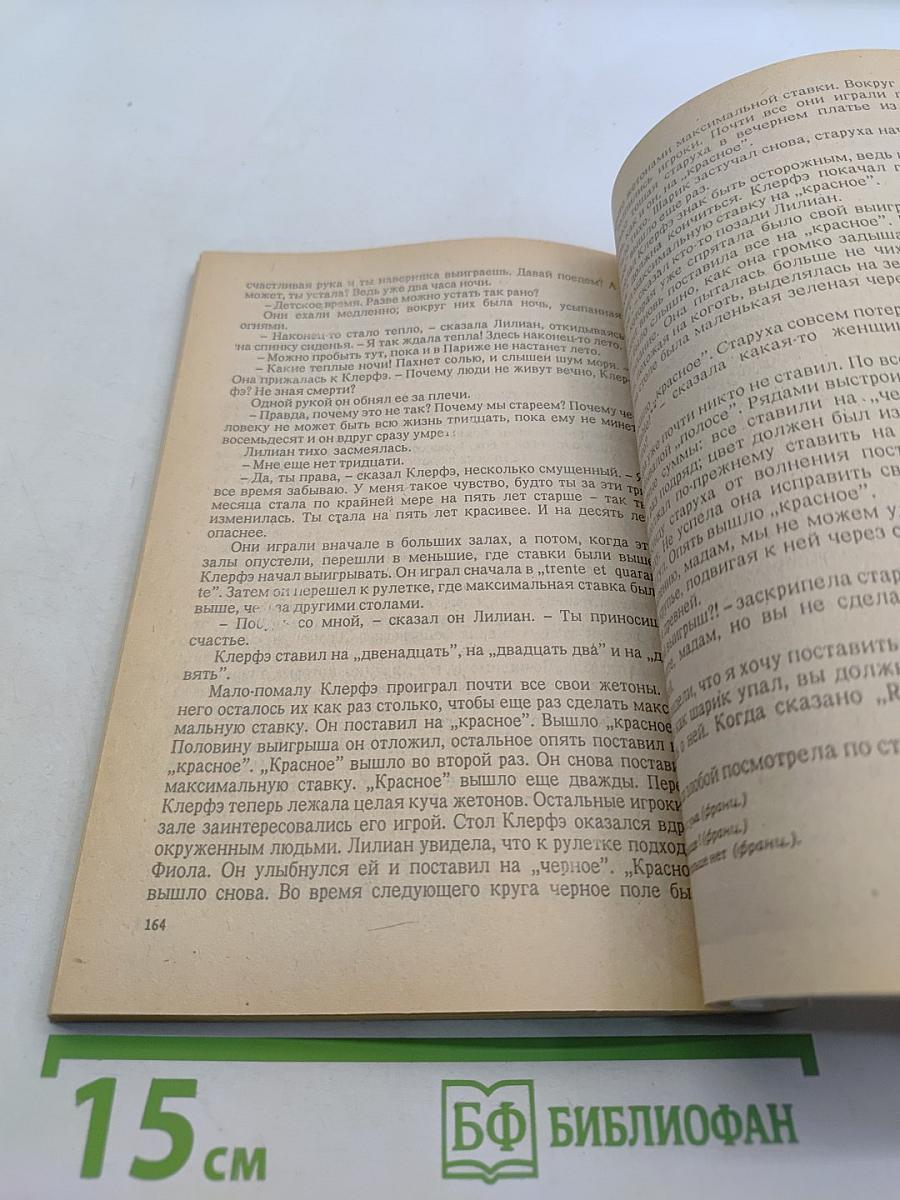 Жизнь взаймы