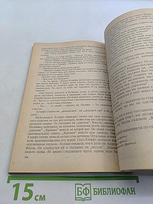 Жизнь взаймы