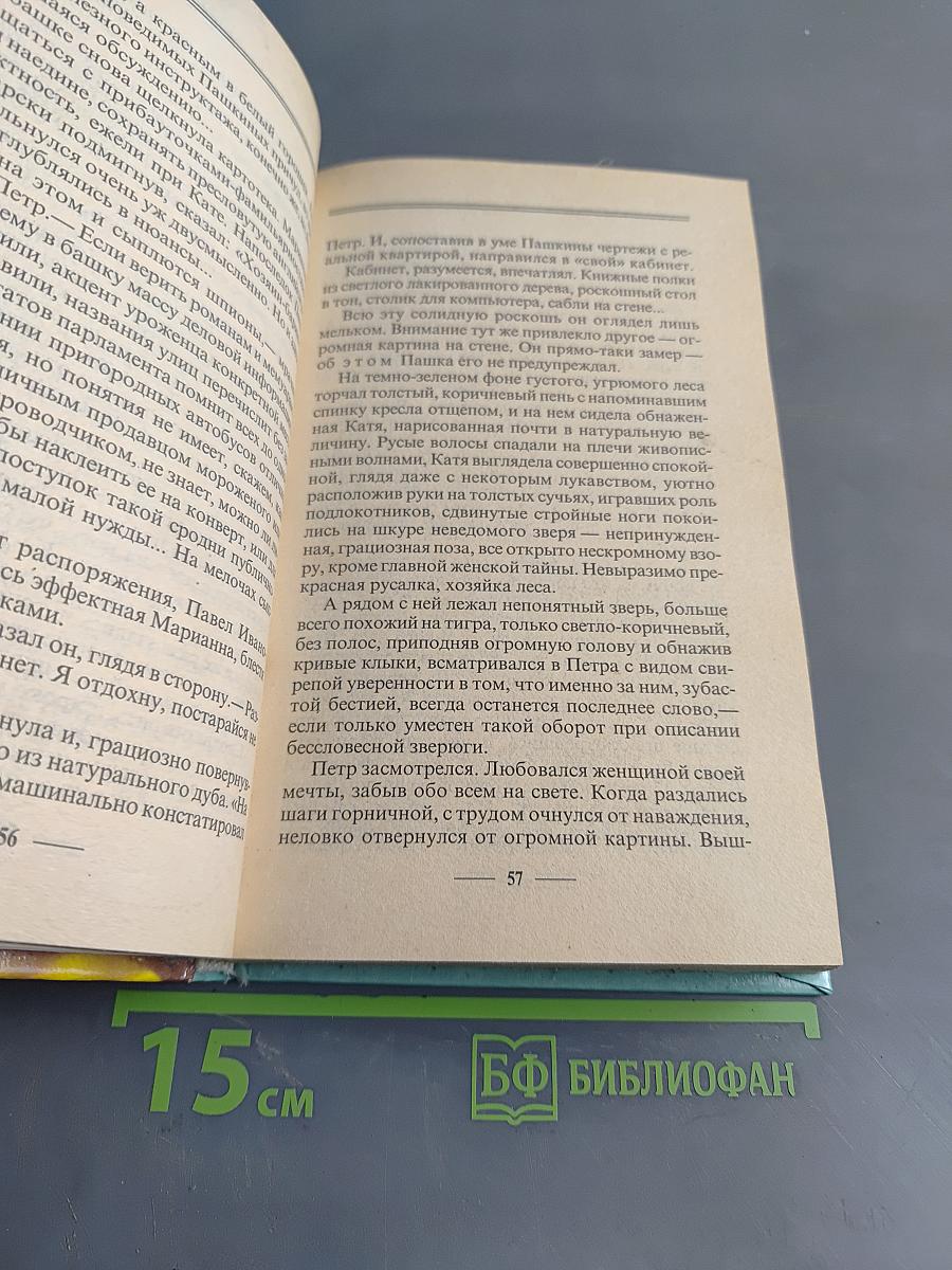 Бульдожья хватка