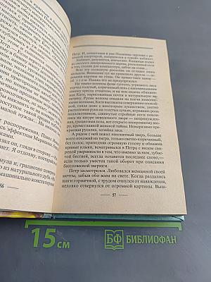 Бульдожья хватка