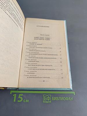 Бульдожья хватка