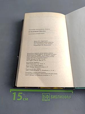Бульдожья хватка
