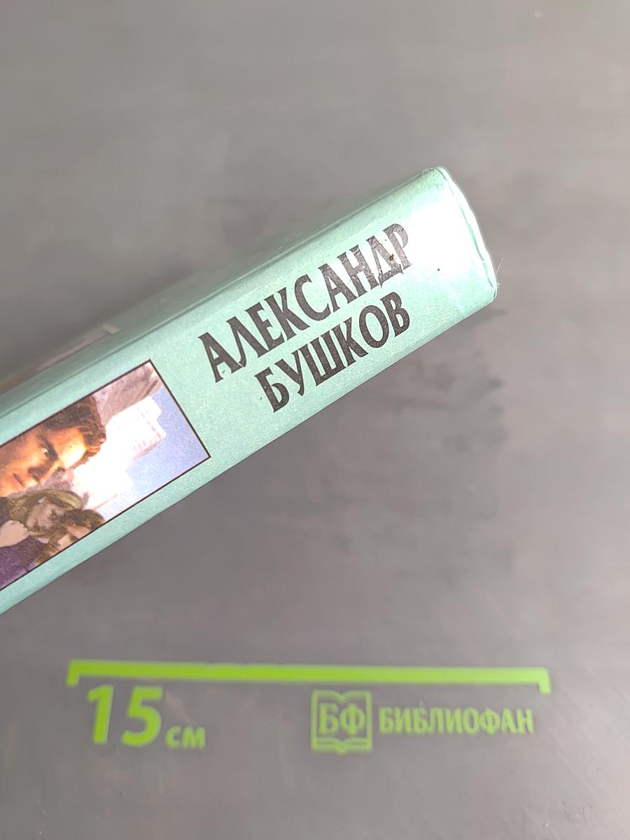Бульдожья хватка