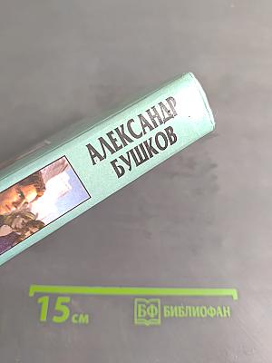 Бульдожья хватка