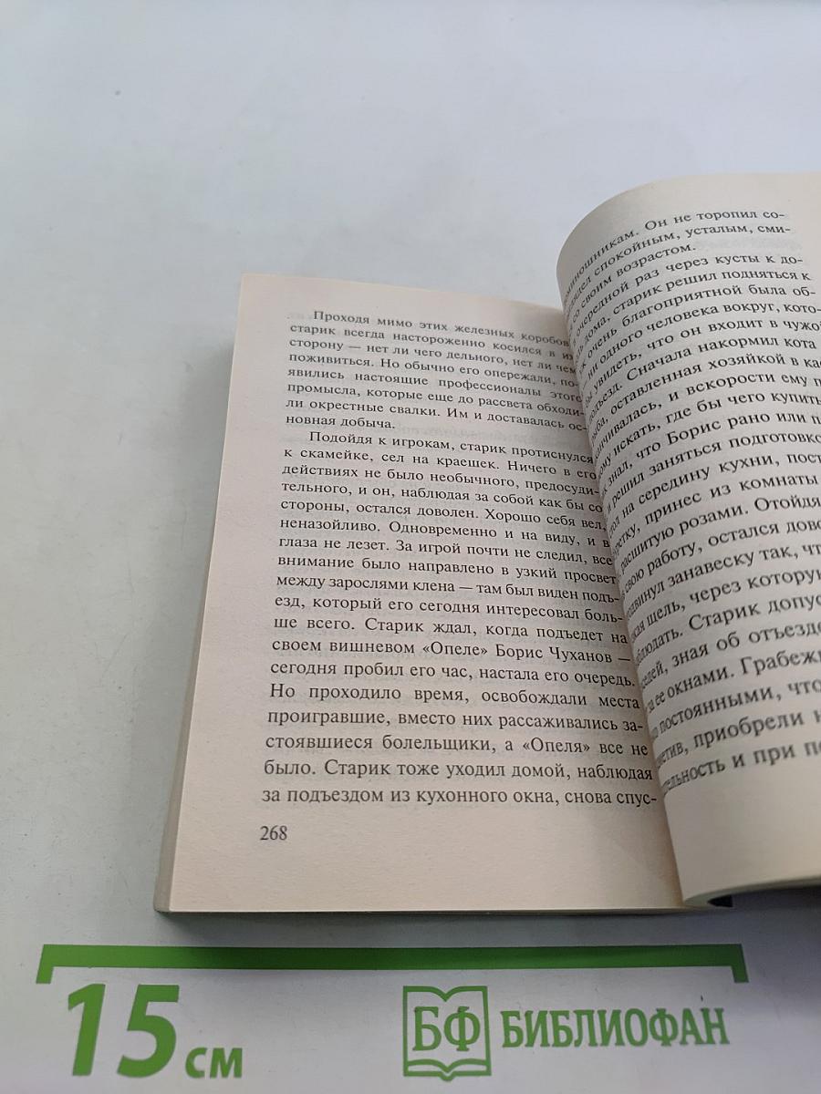 Ворошиловский стрелок