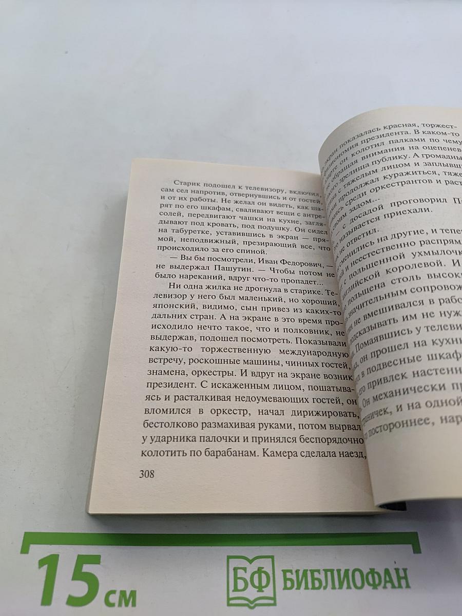 Ворошиловский стрелок