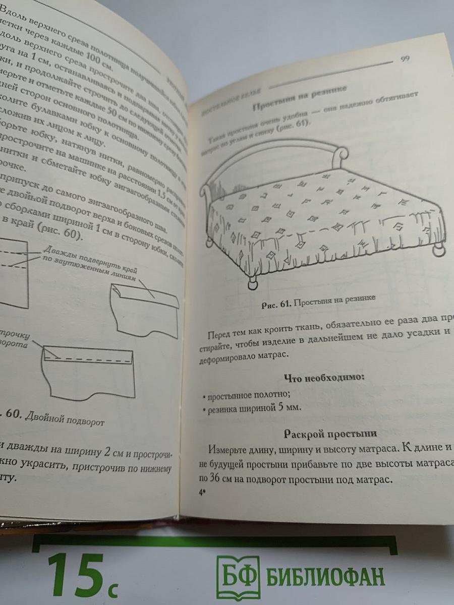 Уютный дом