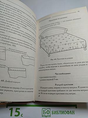 Уютный дом