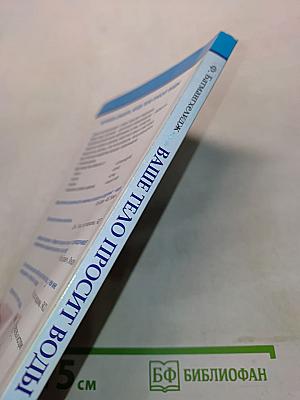 Ваше тело просит воды