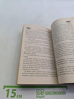 Человек, которого я убил