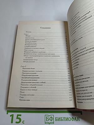 Уютный дом