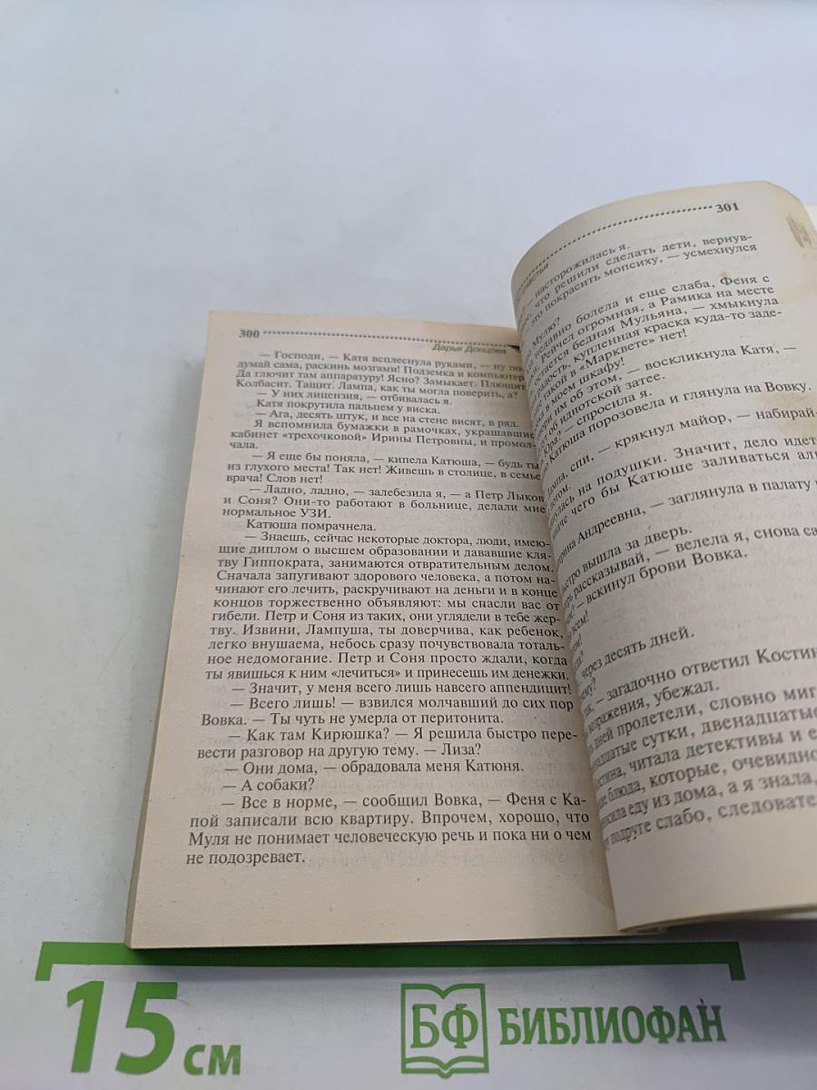 Синий мопс счастья