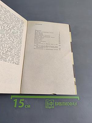 Люди и шахматы. Страницы шахматной истории Петербурга - Петрограда - Ленинграда