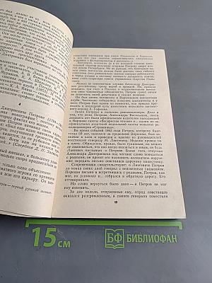 Люди и шахматы. Страницы шахматной истории Петербурга - Петрограда - Ленинграда