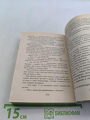 Забытый грех