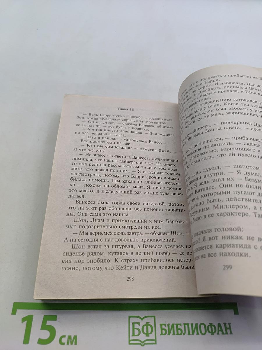 Ночь призраков