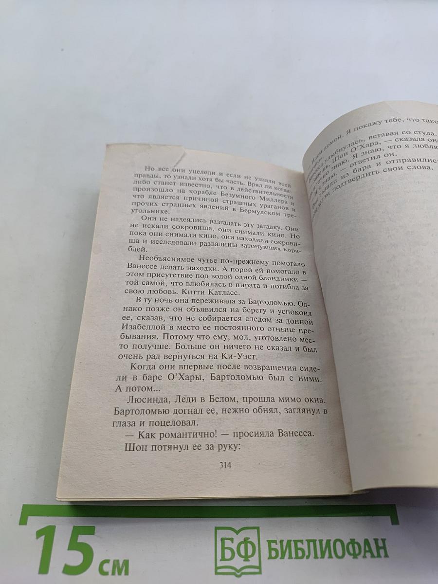 Ночь призраков