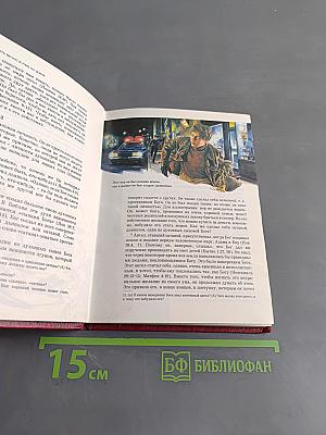 Ты можешь жить вечно в раю на земле