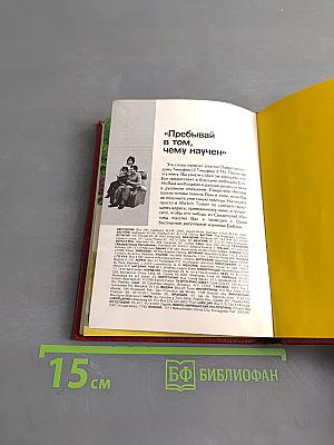 Ты можешь жить вечно в раю на земле