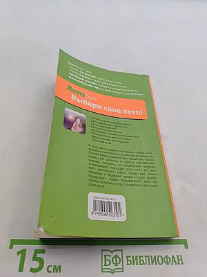 Летоbook. Сонник Ванги