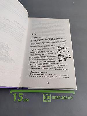 Энциклопедия относительного и абсолютного знания